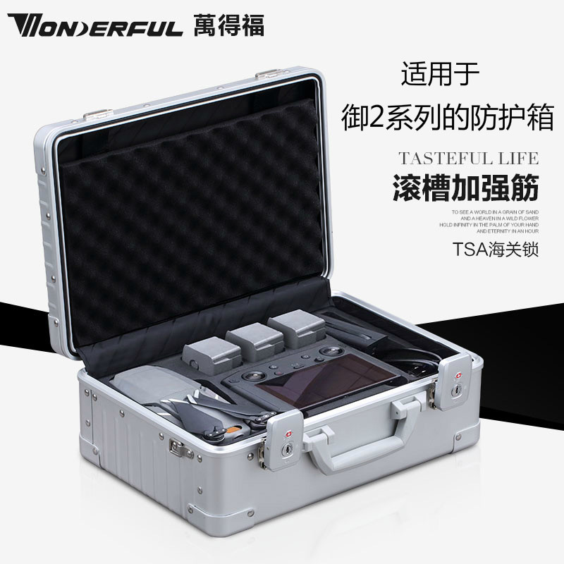 DJI大疆FPV穿越机AIR2/S御2PRO无人机手提铝镁合金手提收纳安全箱