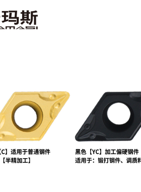 数控内孔刀片DCMT070204 11T304 DCMT11T308-TM钢件专用陶瓷精车