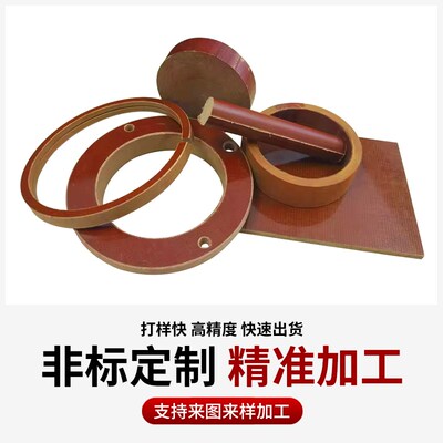 电木棒绝缘胶木棒耐高温绝缘棒棒料电木圆棒酚醛树脂布纹棒加工