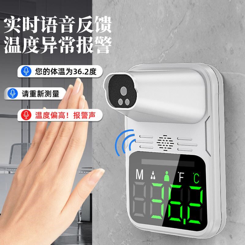 测温仪门口立式全自动红外线体温检测仪温度计器商场用语音一体机
