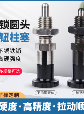 伸缩旋钮柱塞细牙球面自锁型分度销PXYAN PXYKN SXYKN SXYAN 现货