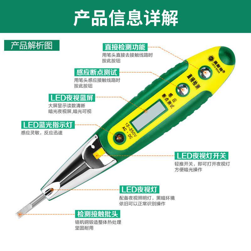 德国验电笔验电线路检测零火线测通断电工专用正品感应验电笔