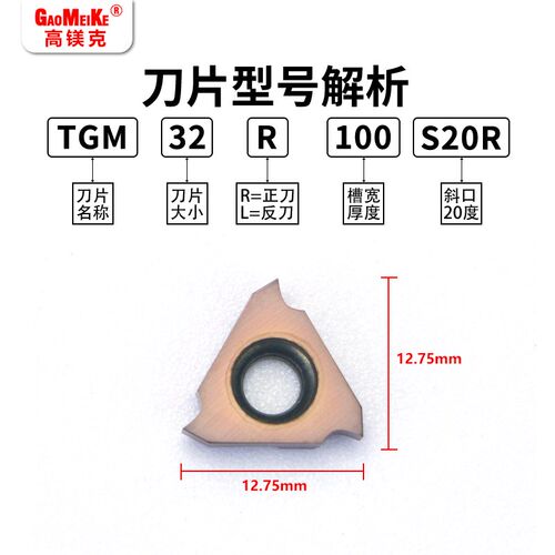 数控立装粒钢件不锈钢三角外圆切断TGF32R050 100 通用款斜口