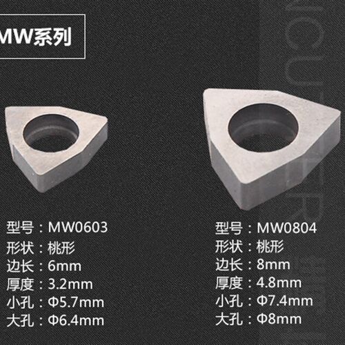数控车床刀具机夹车刀配件刀杆刀片刀垫MC1204/MT1603/MW0804垫片