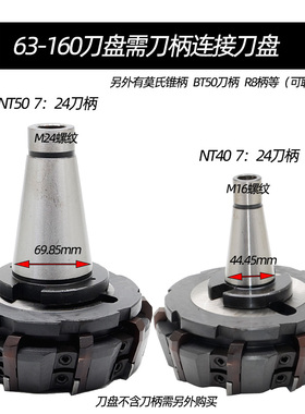 GMA75度ZMA90度西夏墅重型可转位铣刀盘刀垫式镗床铣床粗加工刀盘