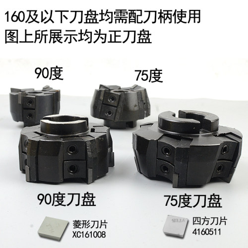 可转位铣刀盘面刀盘100 125 160 200 250 75度平面90度直角铣刀盘
