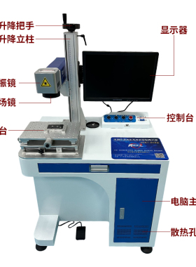 小型激光打标机光纤台式全自动打码雕刻机不锈钢金银首饰刻字标牌