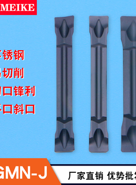 数控外圆割槽刀片双头平斜口切槽精磨切断MGMN2/3/4/500-C/J槽刀