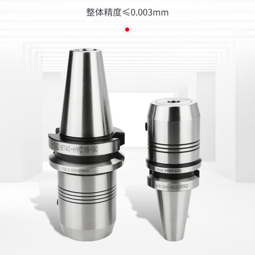 高精数控HYC液压刀柄高速PHC油压刀柄BT30 40 50加工中心液压筒夹