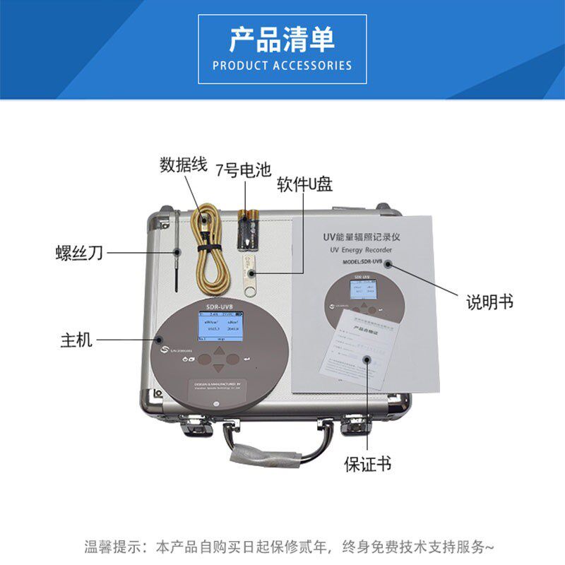 紫外辐照能量检测仪SDR-UVB炉光强测试能量照度计辐射记录仪