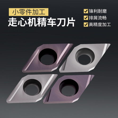 走心机刀片菱形数控刀粒DCGT11T301/11T302/11T304 ER/EL-U R/L-F