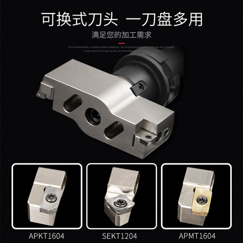 铝制高光刀盘铝用桥式铣刀盘45/90度桥架配APMT1604/SEKT12面铣刀