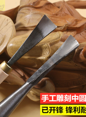 木刻刀具东阳手工木工雕刻刀弧形刀打坯修光磨好带把中圆刀 单把
