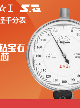 正品上工内径百分表6-10-18-35-50-100-160-250-450mm 内径千分表
