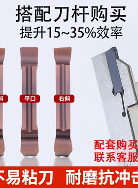 端面槽刀MGMN-V数控切刀刀片钢件不锈钢粒双头铝用高光切槽切断刀