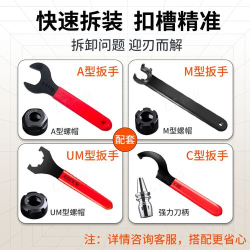 高精加硬刀柄CNC扳手A型M型UM型雕刻机筒夹ER8-BT40C32ER螺帽扳手
