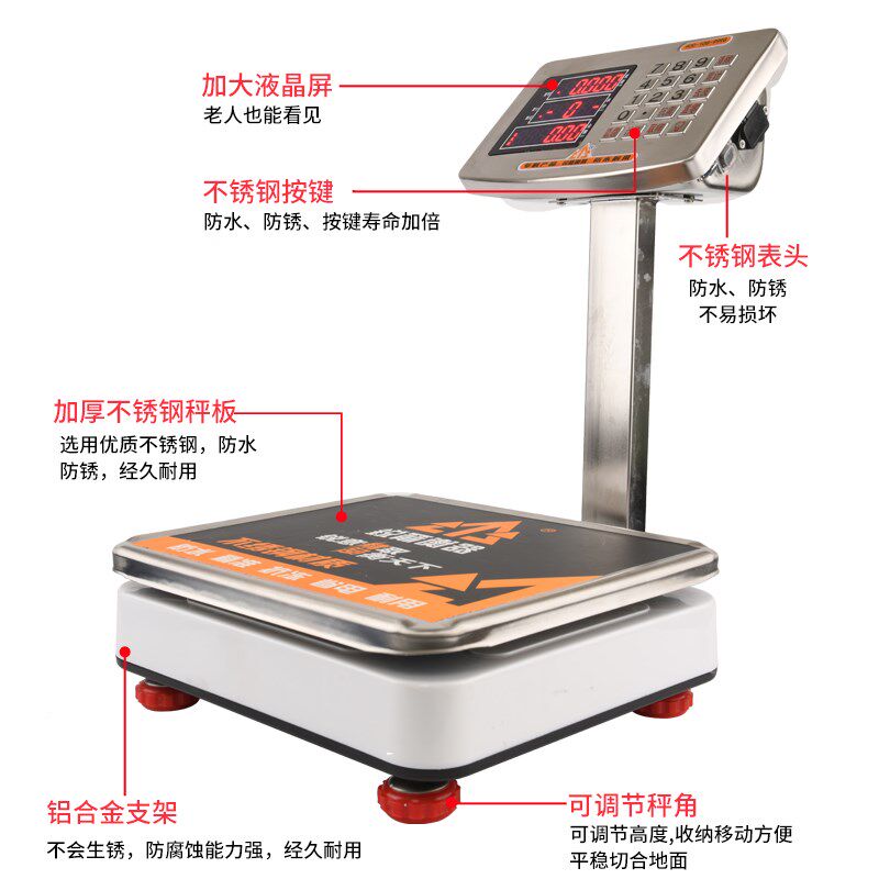 锐箭衡器商用立杆60公斤电子小台秤计价精准水产称鱼肉防水海鲜称