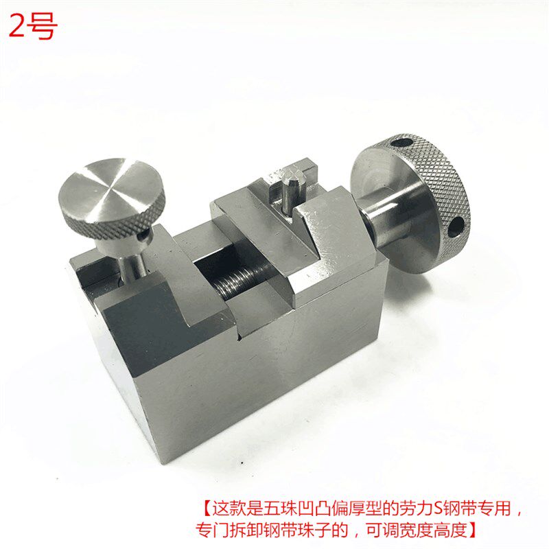 修表工具 劳力S 钢表带拆卸 拆钢带器 三件套 可单卖