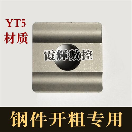 大余量开粗专用 车床机夹刀杆45度外圆车刀配41605H合金刀 端面刀