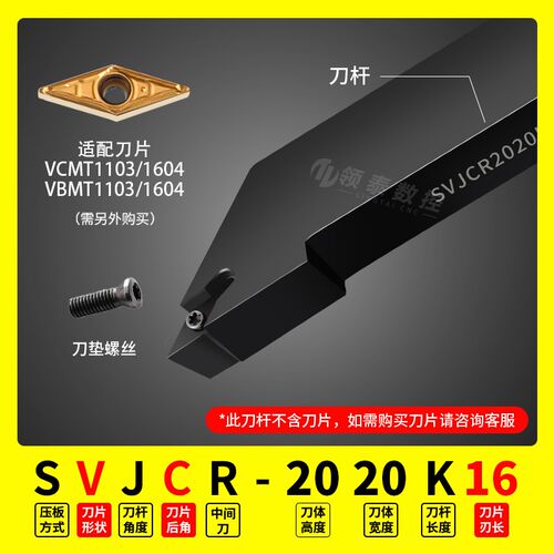 数控93度外圆刀杆SVJCR1616H11/2020K16车床机夹VCMT160404车刀杆