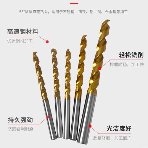 含钴高速钢麻花钻头高硬度不锈钢专用打孔木工金属直柄转头1-14mm