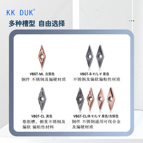 高端精车刀片35VBGT11/VBGT16R/L-YCL不锈钢钛合金高温合金专用