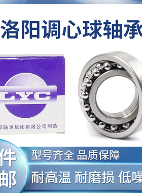 洛阳调心球轴承1307 1308 1309 1310 1311 1312 1313 K ATN