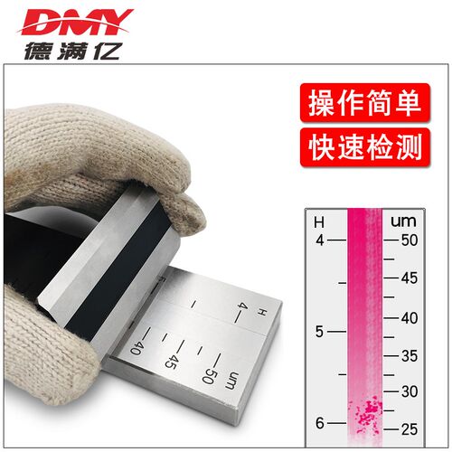 普申刮板细度计ISO0-25um双槽细度板QXD0-50单槽涂料不锈钢细度仪