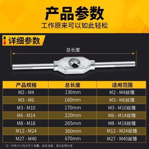手动丝锥扳手m2-4攻丝丝攻绞手m12-M24丝功m18-M36工具M75攻丝器