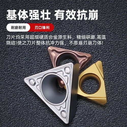三角形内孔刀粒TBMT060104-DP/TBGT060102L-F镗孔刀片钢件不锈钢