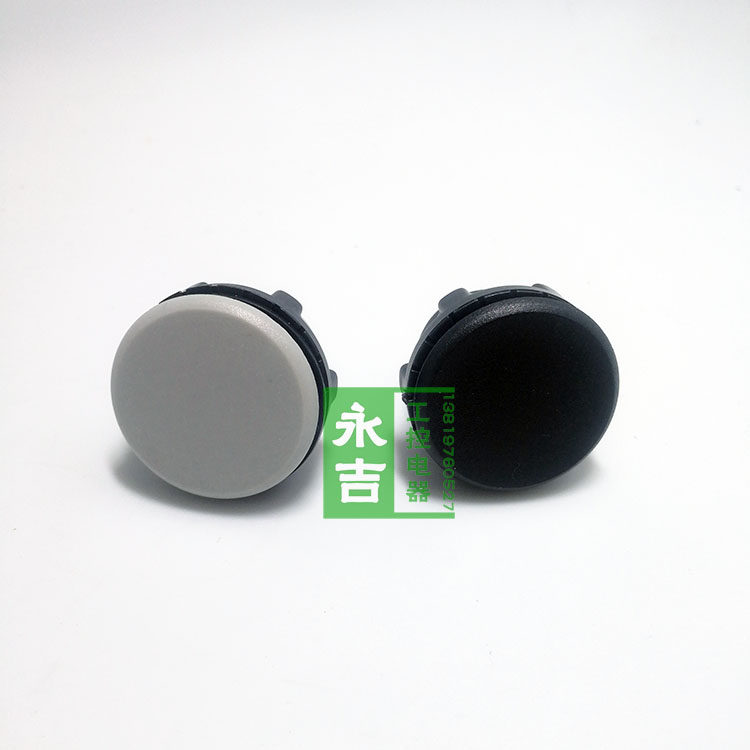 按钮面板孔塞 堵头 22MM 16MM 30MM 灰色黑色配电箱堵头