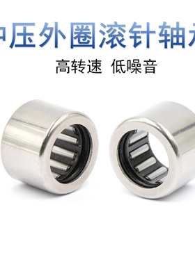 冲压滚针轴承HK2512 2820 3016 3012 3020 3512 3516 3520 4012OH