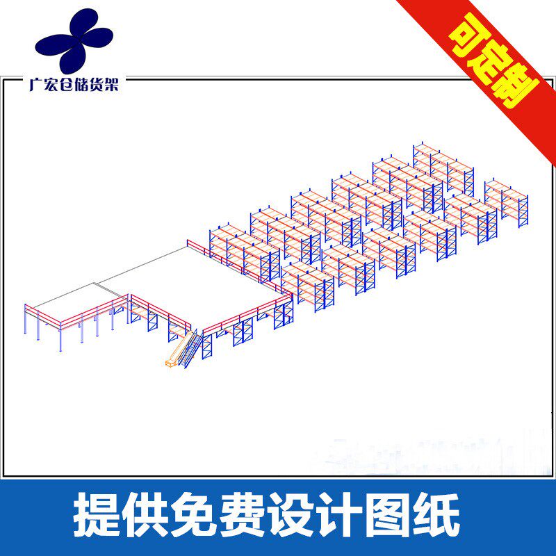 中型货架工厂定做仓储重型隔楼平台货架厂房带楼梯仓库阁楼货架柜