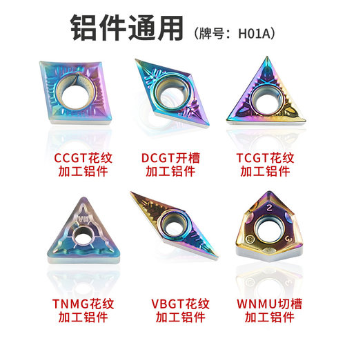 数控铝用车床金属陶瓷车刀片纳米涂层外圆WNMG内孔CCMTAPMT铣刀粒