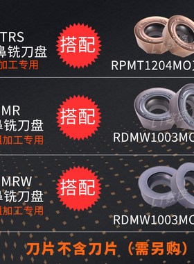 数控铣床EMR50R5端面开粗63r6圆鼻飞铣刀盘加工中心倒角BT40刀片