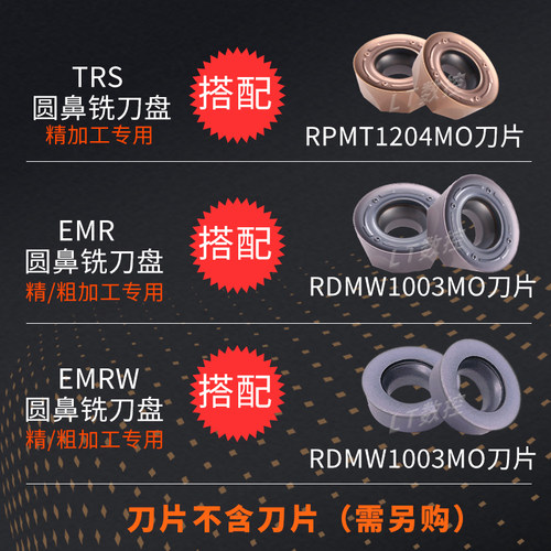 数控铣床EMR50R5端面开粗63r6圆鼻飞铣刀盘加工中心倒角BT40刀片