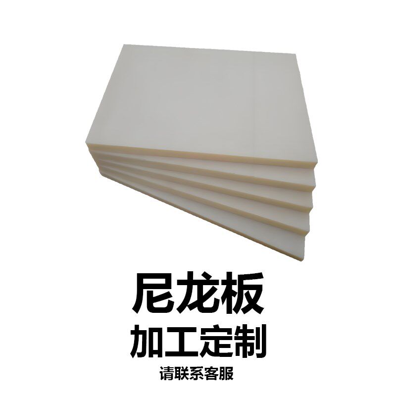 1元亚力克板 尼龙板 四氟板 POM板 PVC板 硅胶板软玻璃板车床加工