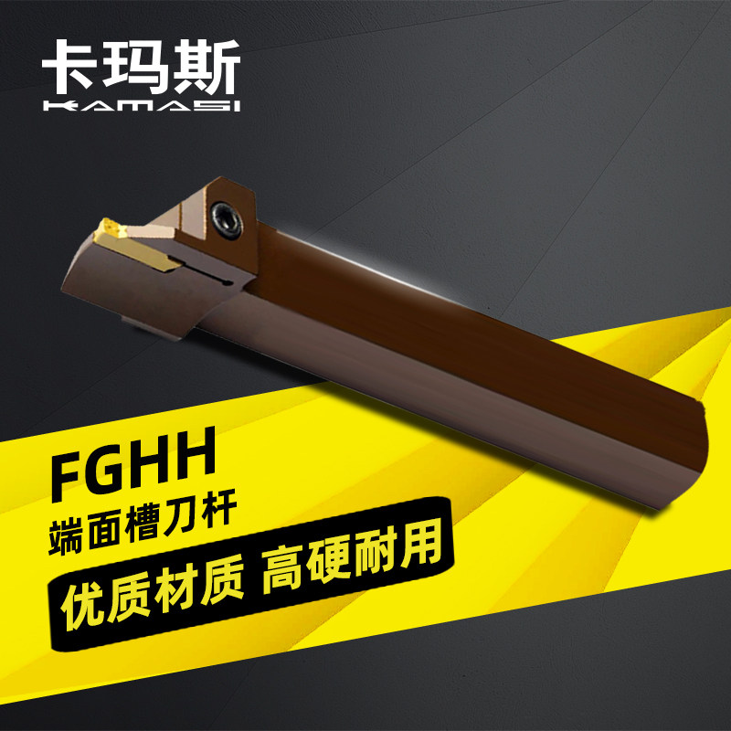 端面切槽刀杆弹簧钢圆弧装单头双头刀片FGHH320R-420R-325R-425R