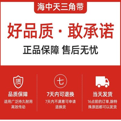 海中天橡胶三角带齿形传动皮带 XPA1500 XPA1532 XPA1550 XPA1507