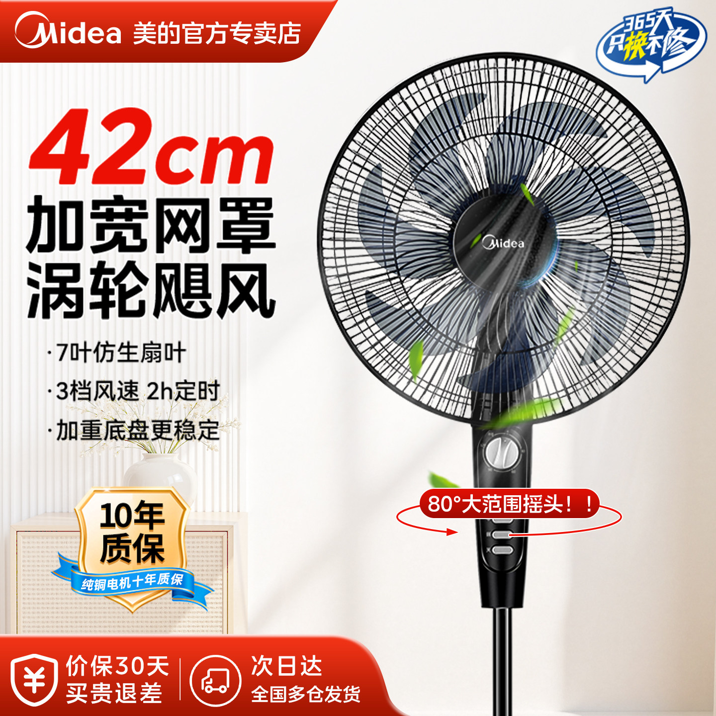 美的电风扇家用七叶轻音台立式两用节能摇头落地扇大风力小型新款