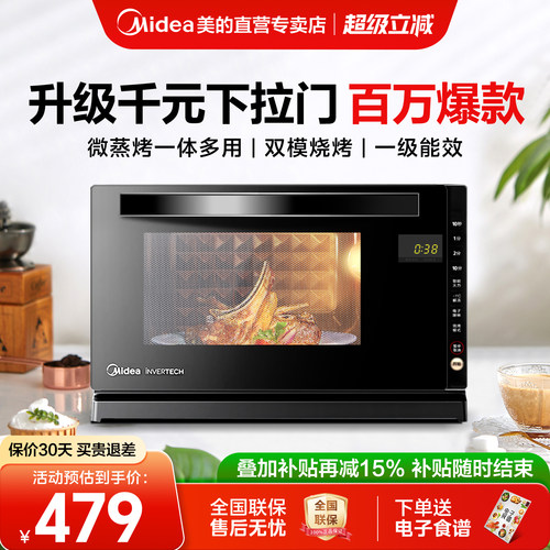 美的变频微波炉家用一级能效平板速热微蒸烤箱一体高端下拉门208E