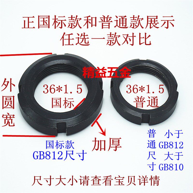 GB812正国标圆螺母M10X1M12M14M16M18M20M22M24M25M30-M45X1.5