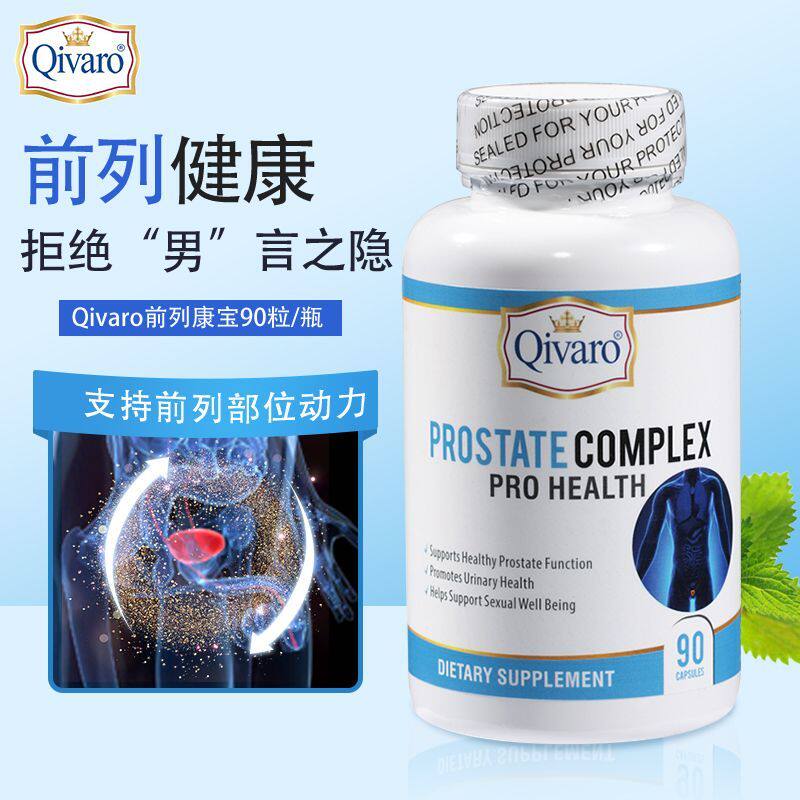 Qivaro前列腺康宝锯棕榈男性营养素多种草本维生素e补锌硒宝备孕
