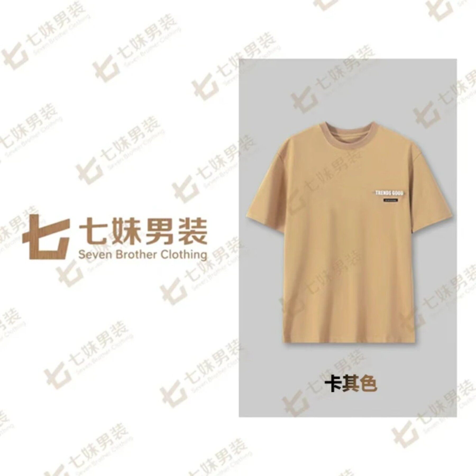 【七妹男装】B414 夏季户外男士设计师宽松圆领时尚短袖-25041