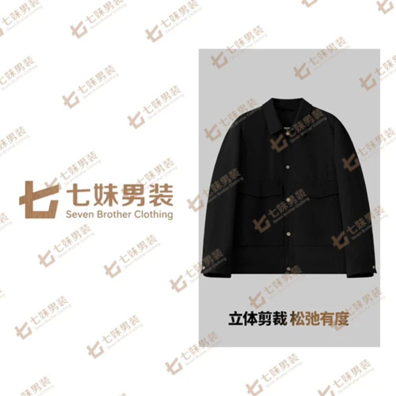 【七妹男装】B409天丝莱赛尔春款翻领工装天丝休闲夹克外套-5501
