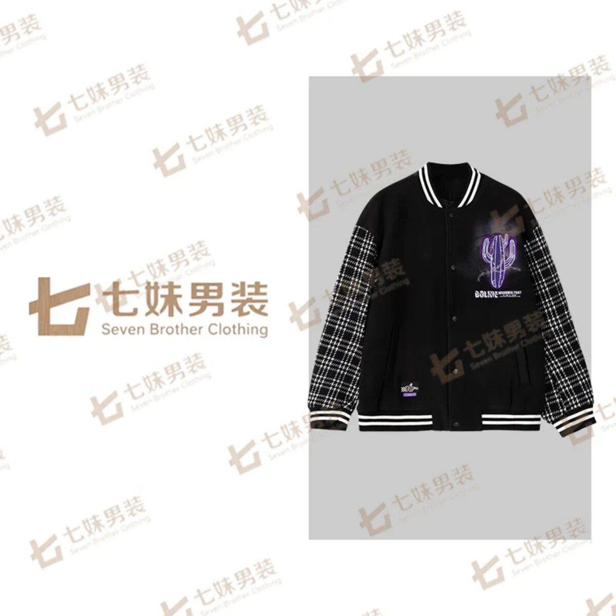 【七妹男装】B445春季重磅袖子拼接棒球领夹克休闲外套-6116