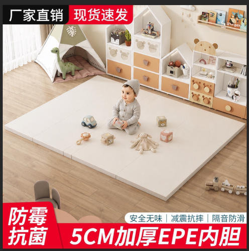 TOPE宝宝爬爬垫5CM加厚防滑EPE婴儿家用地垫无甲醛儿童折叠爬行垫
