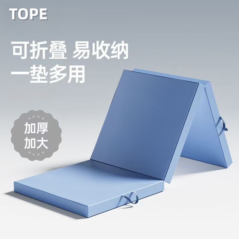 TOPE折叠瑜伽垫加厚防滑体操垫家用健身运动多功能舞蹈垫