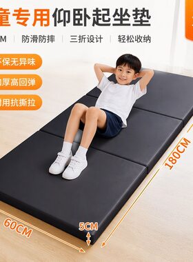 学生折叠体操垫防滑加厚午休垫中小学生仰卧起坐训练垫健身瑜伽垫