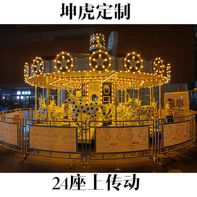 坤虎游乐24座下传动旋转木马来图定做上传动纯色电动转马定制转马